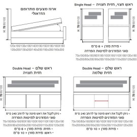 מיטה יהודית בהפרדה ושידה דגם הוואי