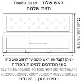 מיטה יהודית כולל ריפוד ושידת לילה דגם שוודיה