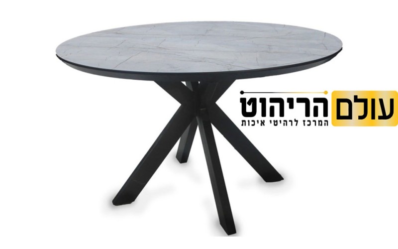 שולחן סלון עגול