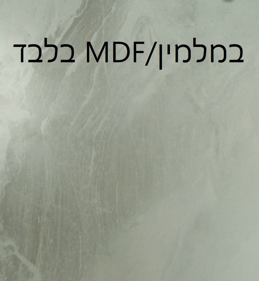 שיש בהיר