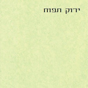 ירוק 6043