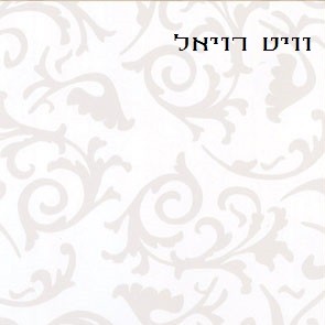 רויאל 466