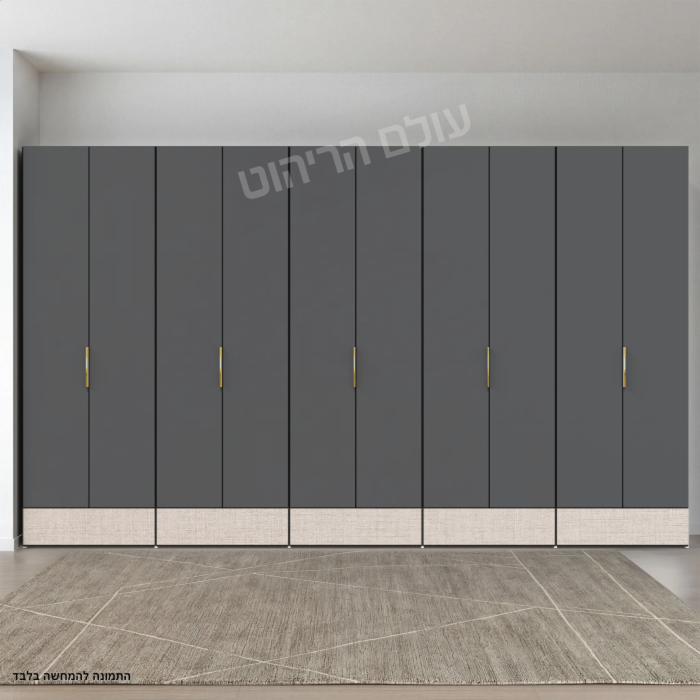 ארון בגדים 10 דלתות ו 5 מגירות
