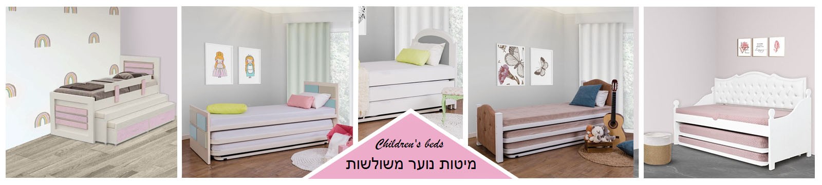 מיטת נוער משולשת